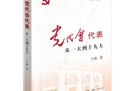 党的一大的13位代表，起点相同，结局竟如此不同！图片
