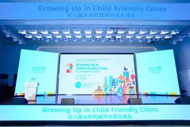儿童友好｜我市在联合国儿童基金会第二届亚太区域儿童友好城市会议上作经验交流图片