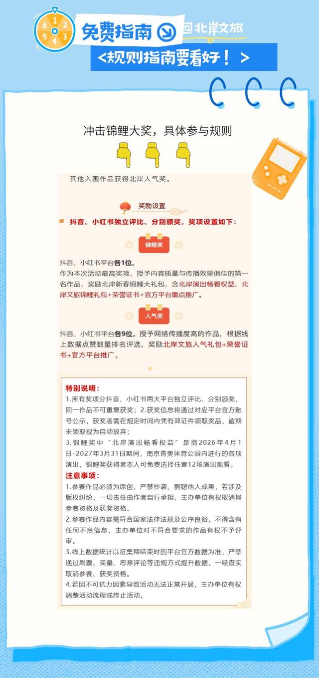 热门明星演唱会的门票抢不到？南京北岸文旅要请你免费看一整年的演唱会
