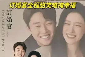 国脚高准翼订婚啦🎉，订婚宴期间高准翼全程甜笑难掩幸福图片