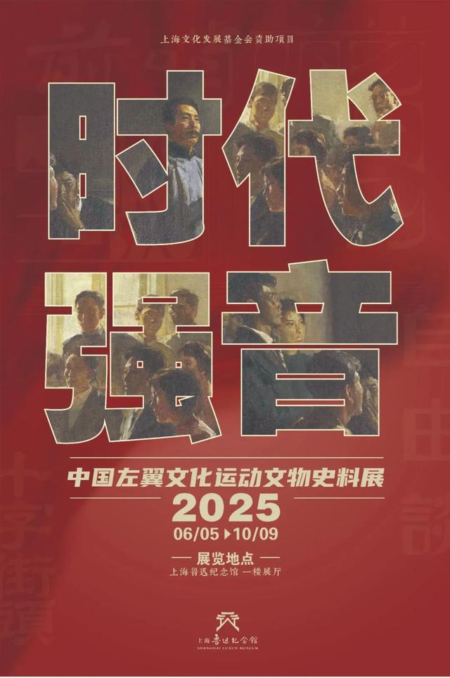 八月必看！沪上博物馆观展指南