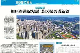 梅州大埔：加压奋进促发展 苏区振兴谱新篇｜高质量发展特别报道图片