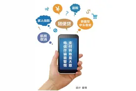 南阳市反诈中心发布反诈指南图片