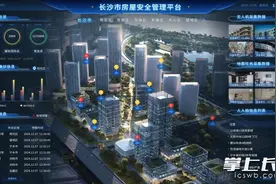 数字化网格化智能化赋能    长沙推进房屋安全“全生命周期”管理图片