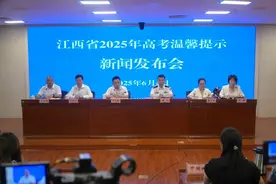 全力以赴！江西省发布2025年普通高考温馨提示图片