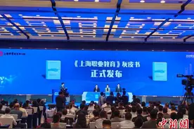 2025职业教育海上对话创享会在上海举办图片