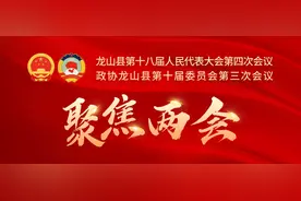 2024年龙山怎么干? 《政府工作报告》划重点图片