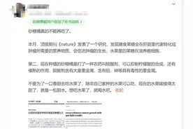 砂糖橘致癌？今年柑橘都不能吃了？真相→图片