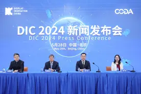 聚焦新型显示 DIC 2024大会将于7月在沪举办图片