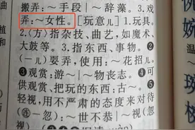 网友宣称起诉新华字典图片