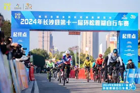 展现生态之美 长沙县举办环松雅湖自行车赛图片