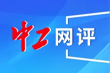 中工网评丨让消费券为促消费送出更多“助攻”图片