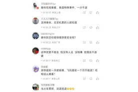 突然大量退订！有人损失3万！网友热议图片