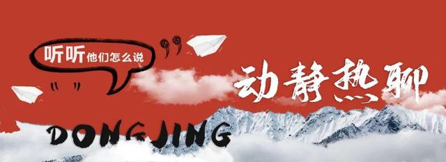 早安 | 公听并观 [ gōng tīng bìng guān ]