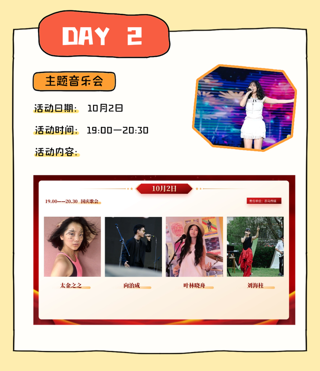 国庆乐游名山 | 甘露坊步行街国庆&中秋展演活动攻略