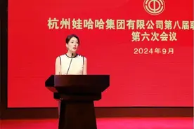 娃哈哈将取消分红、降薪？宗馥莉回应图片
