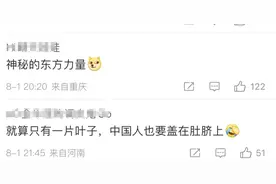 奥运冠军杨家玉为啥要盖肚脐？这股“神秘东方力量”又火了图片