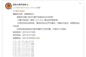 事关五一演出，西安大唐不夜城最新通知图片