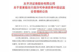 知名券商大并购，最新进展！图片