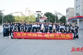 长郡中学：走进消防队，致敬火焰蓝图片