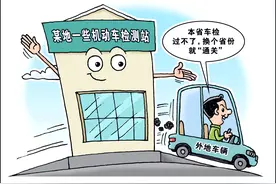 （图表·漫画）新华视点丨异地“通关”图片
