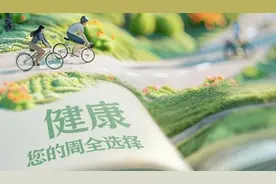 泰康保险集团再度跻身《财富》世界500强，位列第381名图片