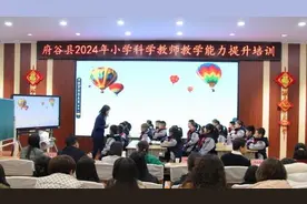 府谷县成功举办2024年小学科学教师教学能力提升培训图片
