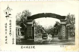 新年进步：贺年片上的中国大学图片