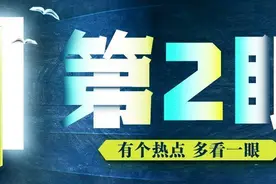 姐姐带18岁弟弟去打九价疫苗！男性接种竟有这么多好处｜第2眼图片