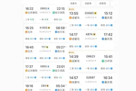 12306上的“静”“兑”“铺”是什么意思？图片