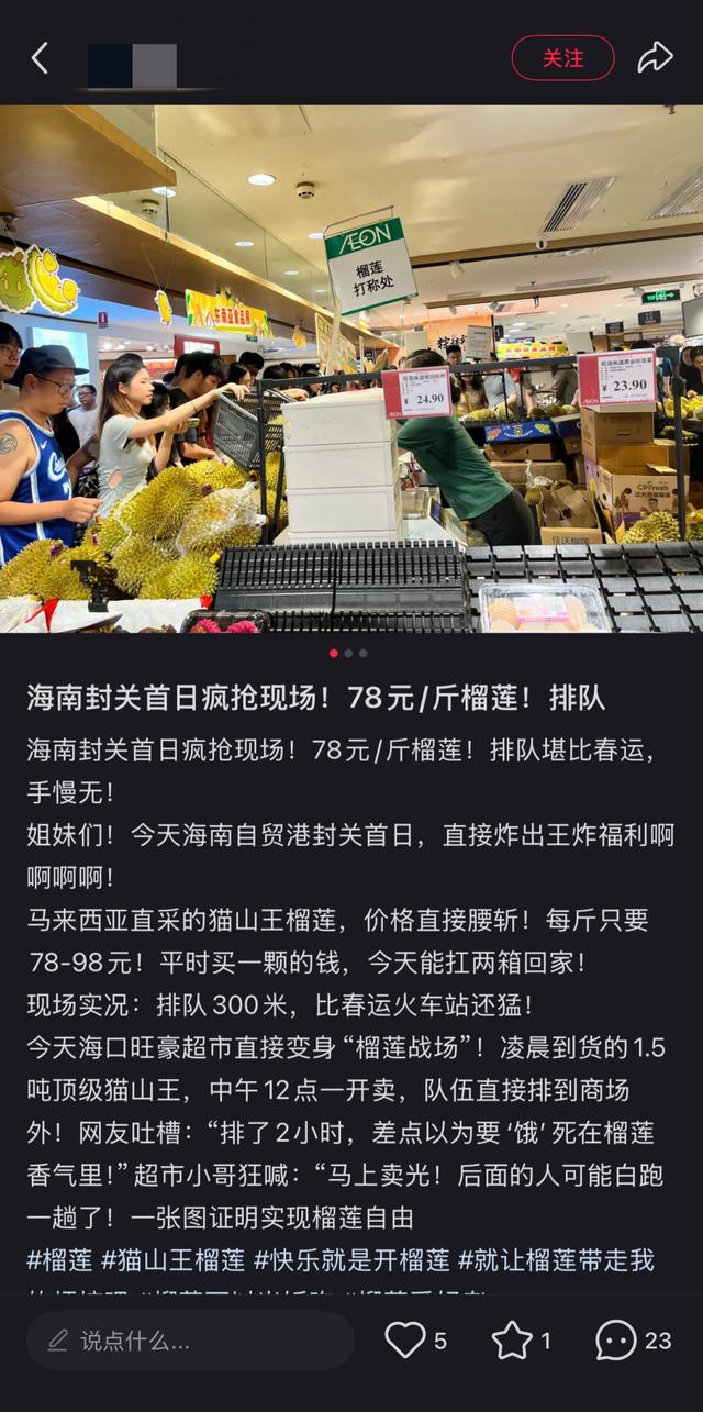 海南封关带火旅游消费：三亚免税销售连续4天破亿，备婚情侣“打飞的”买金，“有望成为全球度假胜地”