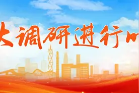 金山北站停车难？他们实地推动解决丨大调研进行时图片