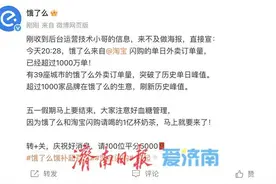 淘宝闪购上线6天外卖单日订单量已破1000万图片