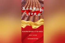 2024年度“五小”成果创新创效暨青年创新创意大赛成果展示--第六弹 隧道钢拱架超前小导管切割孔图片