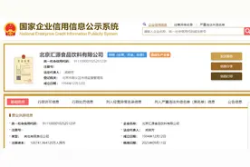 汇源果汁被曝人事调整：执行总裁咸晓芳被免职图片