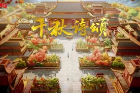 国内首部文生视频AI动画片《千秋诗颂》（第三辑）上新图片
