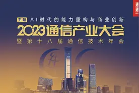 谁在领航？云电脑创新TOP10发布图片