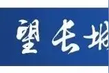 官宣！“冀X”牌照来了……图片