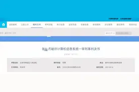帮人上班打卡赚几百万？小心被抓图片