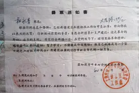 党史故事| 一张支边青年进疆录取通知书图片