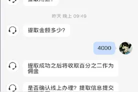 接到电话称其公积金账户异常，女子怕被骗自己上网查，结果又遇到一个骗子图片