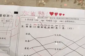 好有爱！小学老师批试卷，写花式评语鼓励学生：夸奖比批评更重要图片