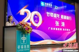 港人在穗创办三甲医院 年服务港澳人士10万人次图片