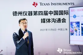 德州仪器首次亮相进博会，持续加码中国市场图片