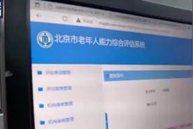 我国65岁以上老人已达1.9亿！养老服务专业人才需求迫切图片