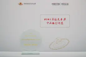 众邦银行荣获“2021卓越竞争力普惠金融银行”图片