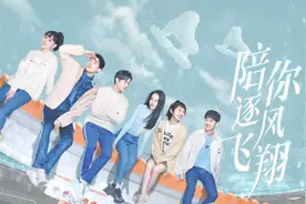 观察丨《陪你逐风飞翔》打头阵，“冰雪剧”竞逐“冬奥档”，谁能出圈？图片