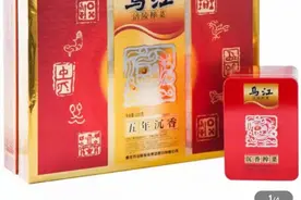 13年涨价13次，涪陵榨菜豪华版售价千元，网友直呼吃不起图片