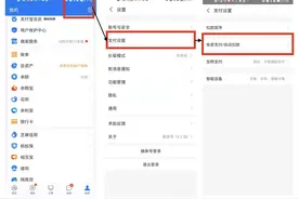 取消自动续费操作指南图片