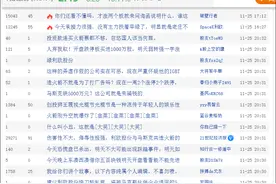 A股上市公司利欧股份3.2亿间接投资Space X，资金被退回图片